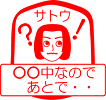 SATOU is my name : vol.women sticker #13822334