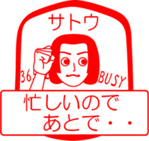 SATOU is my name : vol.women sticker #13822337