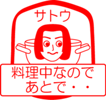 SATOU is my name : vol.women sticker #13822338