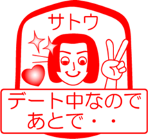 SATOU is my name : vol.women sticker #13822339