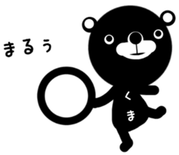 monokuma sticker #13822486