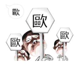 Crazy - Chinese characters tell stories sticker #13822530