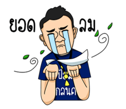 Pom Sakon Nakhon sticker #13822578