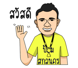 Pom Sakon Nakhon sticker #13822600
