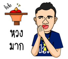 Pom Sakon Nakhon sticker #13822605