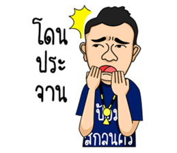 Pom Sakon Nakhon sticker #13822607