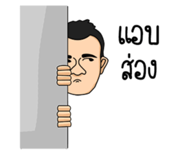 Pom Sakon Nakhon sticker #13822609
