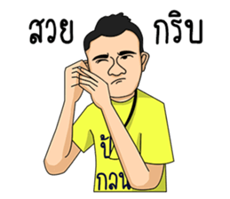 Pom Sakon Nakhon sticker #13822611