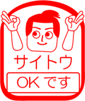 SAITOU is my name : vol.women sticker #13822663