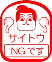 SAITOU is my name : vol.women sticker #13822664