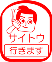 SAITOU is my name : vol.women sticker #13822666