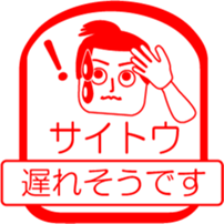 SAITOU is my name : vol.women sticker #13822667