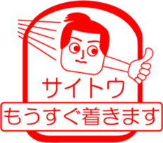 SAITOU is my name : vol.women sticker #13822668