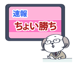Wanchan Ojisan sticker #13822739