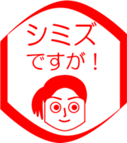 SHIMIZU is my name : vol.women sticker #13822750