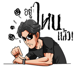 Tono Phakhin sticker #13822826
