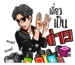 Tono Phakhin sticker #13822831