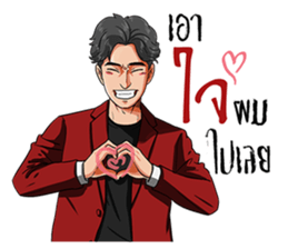 Tono Phakhin sticker #13822839