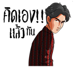 Tono Phakhin sticker #13822840