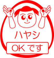 HAYASHI is my name : vol.women sticker #13822855