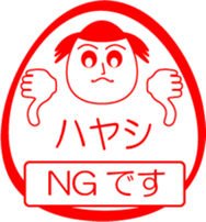 HAYASHI is my name : vol.women sticker #13822856