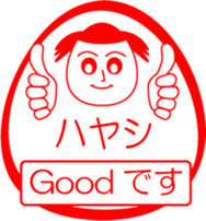 HAYASHI is my name : vol.women sticker #13822857