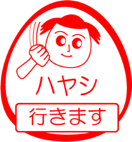 HAYASHI is my name : vol.women sticker #13822858