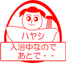 HAYASHI is my name : vol.women sticker #13822868