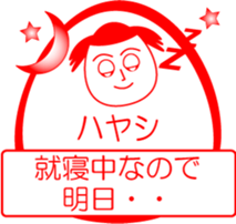 HAYASHI is my name : vol.women sticker #13822869