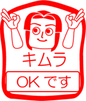 KIMURA is my name : vol.women sticker #13822919