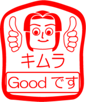 KIMURA is my name : vol.women sticker #13822921