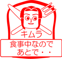 KIMURA is my name : vol.women sticker #13822926