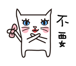 OH Cat&HUA HUA(Couple)-3 sticker #13823116