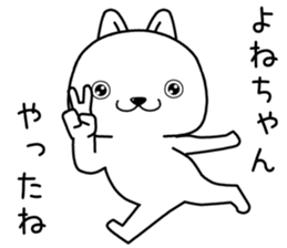 yonechan send Sticker sticker #13823288