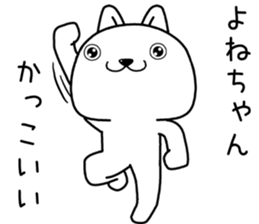 yonechan send Sticker sticker #13823289