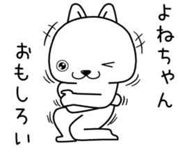 yonechan send Sticker sticker #13823290