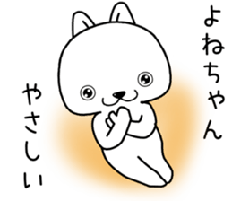 yonechan send Sticker sticker #13823291