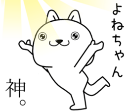 yonechan send Sticker sticker #13823292