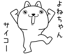 yonechan send Sticker sticker #13823293