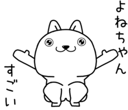 yonechan send Sticker sticker #13823294