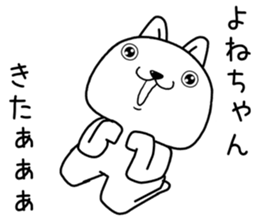 yonechan send Sticker sticker #13823295