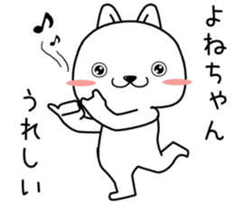yonechan send Sticker sticker #13823297