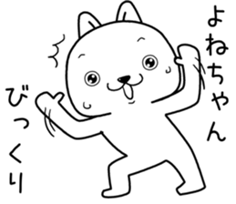 yonechan send Sticker sticker #13823303