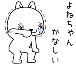 yonechan send Sticker sticker #13823307
