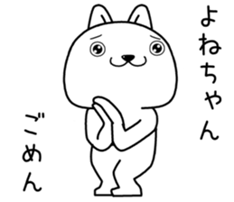 yonechan send Sticker sticker #13823308