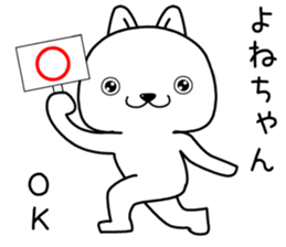 yonechan send Sticker sticker #13823312