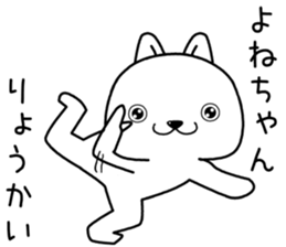 yonechan send Sticker sticker #13823313
