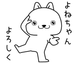 yonechan send Sticker sticker #13823314