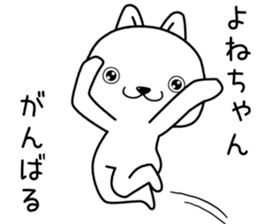 yonechan send Sticker sticker #13823315
