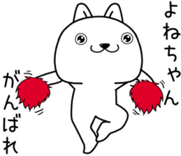 yonechan send Sticker sticker #13823316